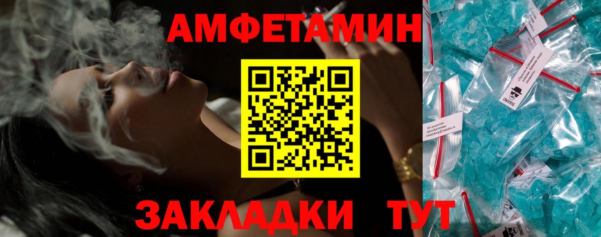 Амфетамин  Вход с VPN  Ейск  АМФЕТАМИН Розовый 