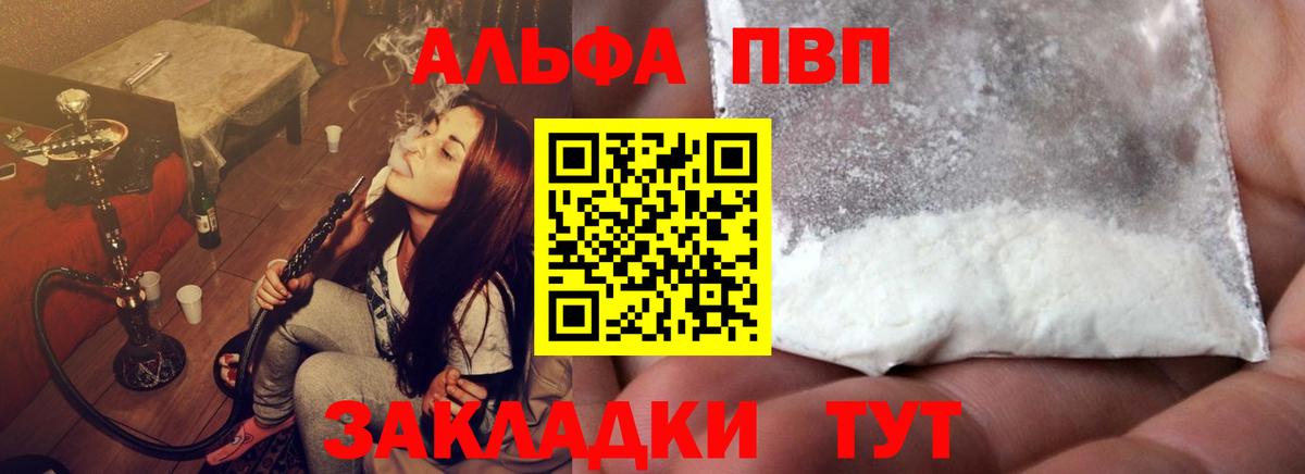 Alpha-PVP СК КРИС  Alpha PVP VHQ  Ейск  Вход с VPN  Alpha PVP крисы CK 