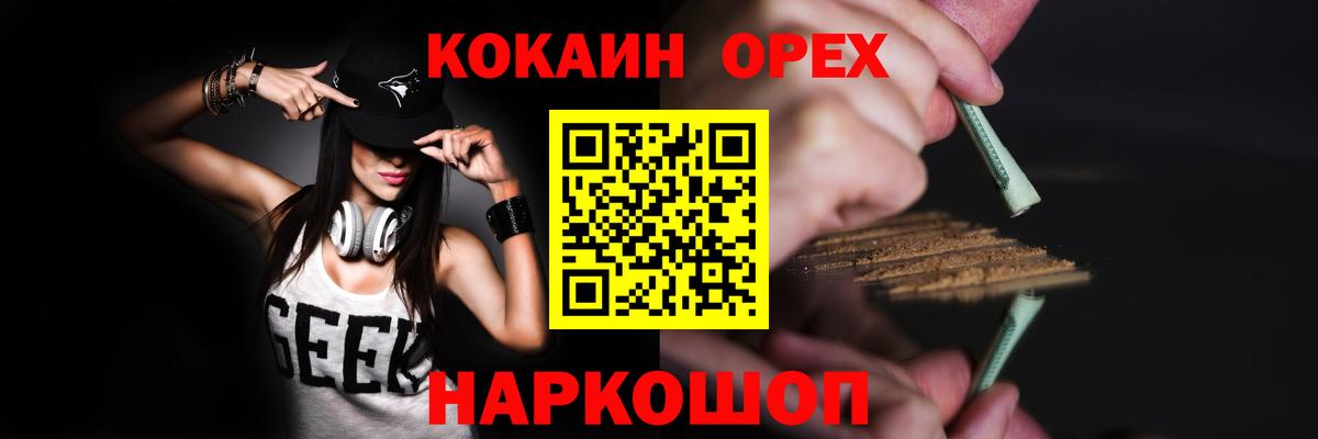 COCAIN Перу Ейск