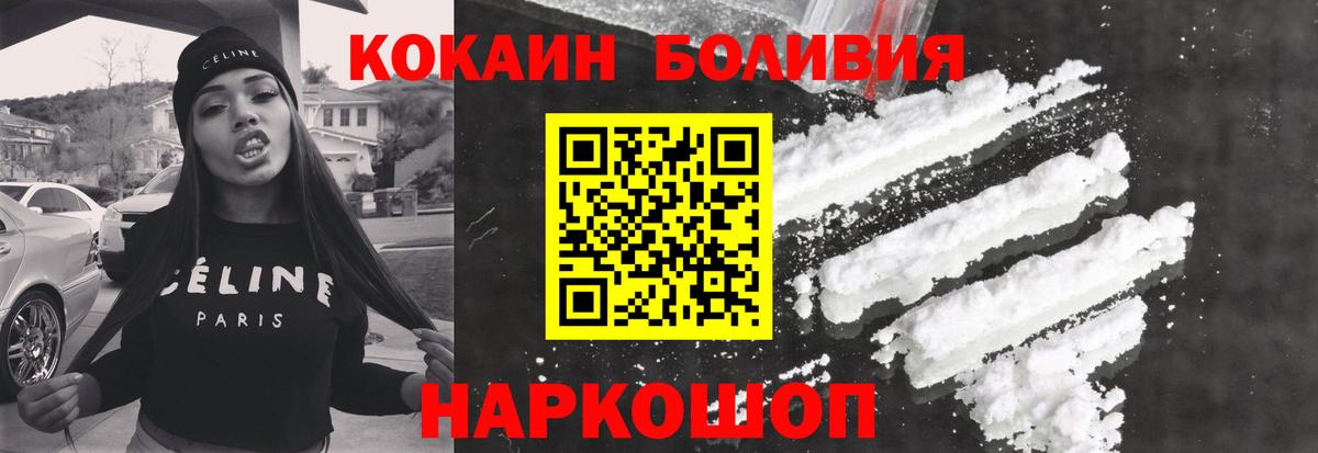 Cocaine VHQ  Вход с VPN  Ейск  Кокаин Эквадор 