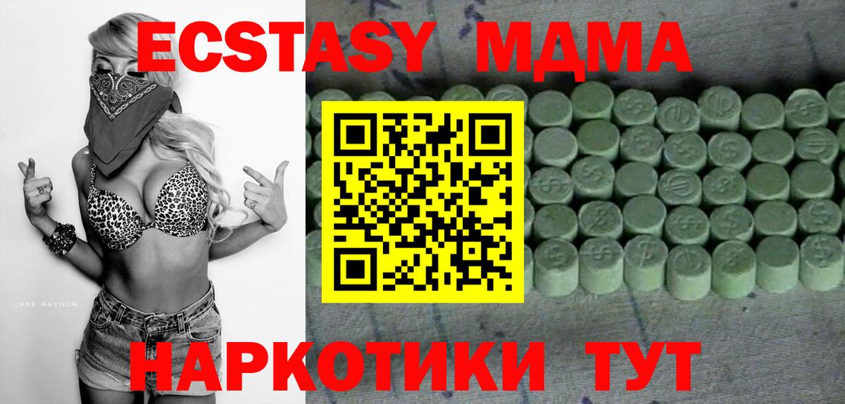 Ecstasy 300 mg Ейск