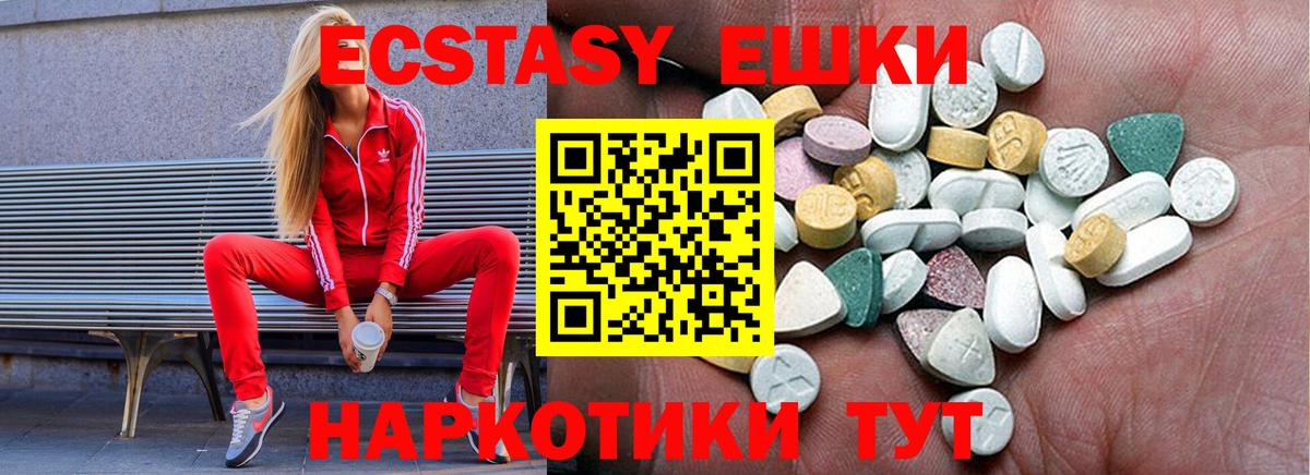 ЭКСТАЗИ Дубай  Вход с VPN  ЭКСТАЗИ 99%  ЭКСТАЗИ  Ейск 