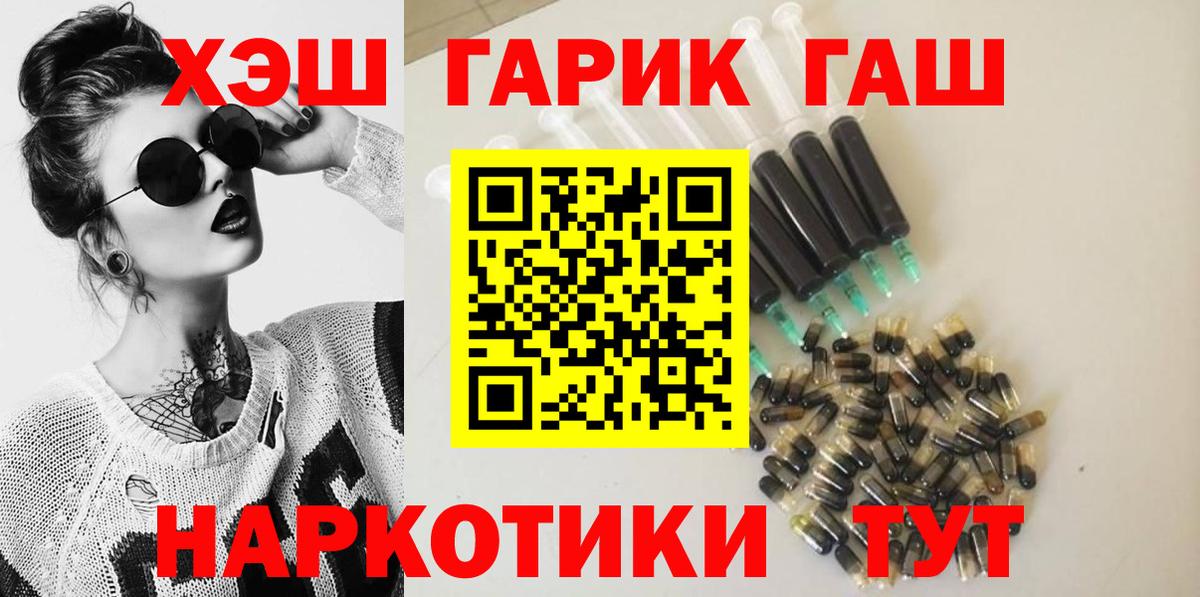 ГАШ Изолятор  Вход с VPN  что такое наркотик  Ейск  ГАШИШ гашик 