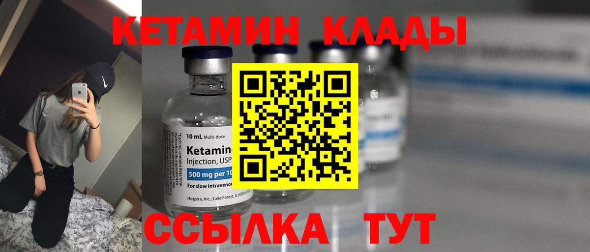 маркетплейс состав  Вход с VPN  Ейск  КЕТАМИН VHQ 