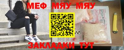 мефедрон VHQ Мариинск