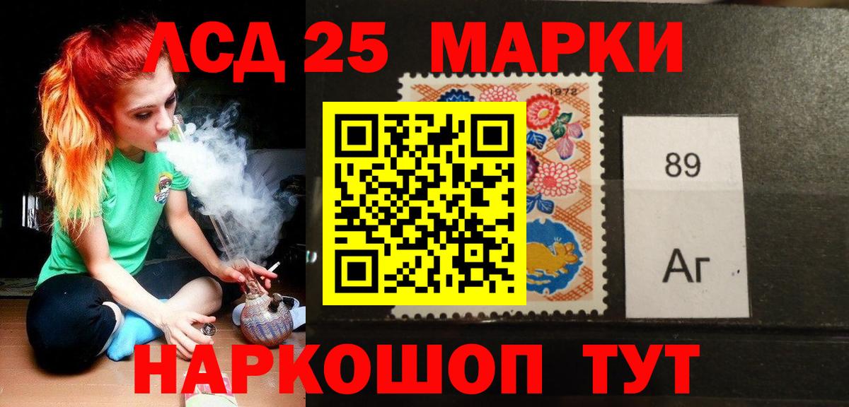 Лсд 25 экстази кислота Ейск
