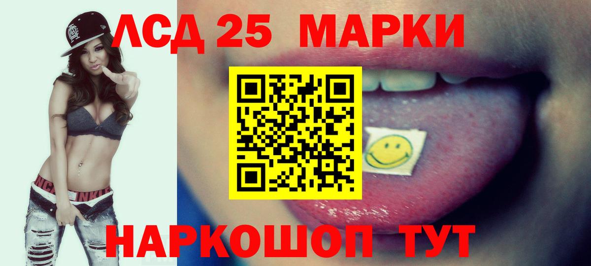 LSD-25 экстази кислота  ЛСД экстази ecstasy  Вход с VPN  Ейск 