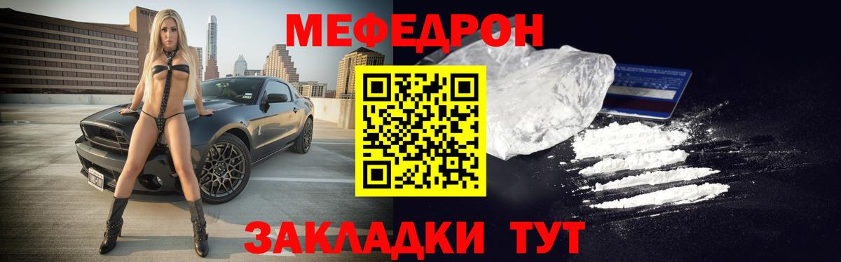 Меф  где купить наркоту  МЕФ  Ейск  МЕФ мука  Вход с VPN  Меф 4 MMC 