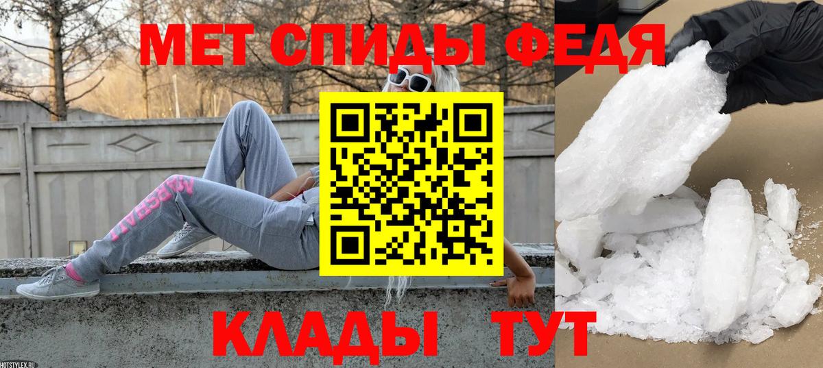 Первитин пудра  Вход с VPN  Ейск 