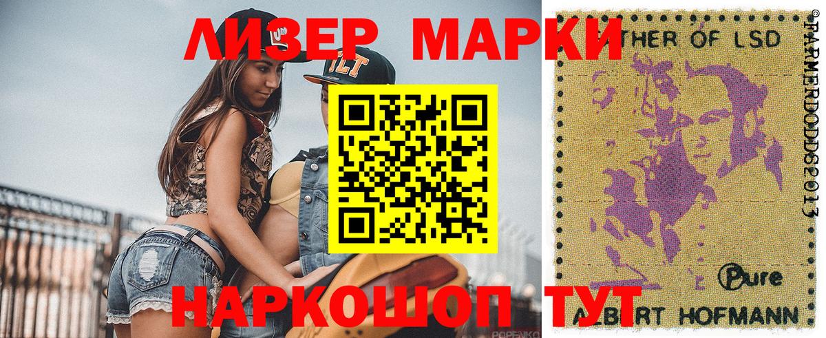 Марки 25I-NBOMe 1,5мг  Вход с VPN  Марки 25I-NBOMe 1,5мг  Ейск 