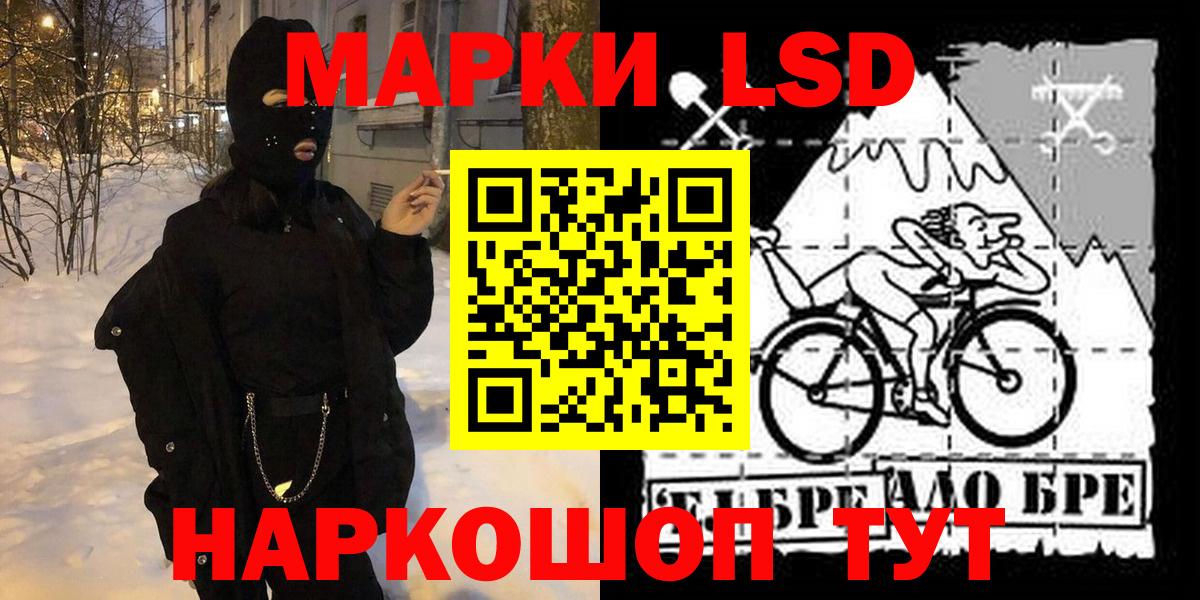 Марки N-bome 1,8мг Ейск