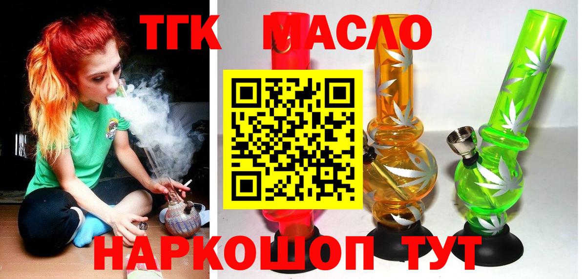 ТГК вейп Ейск