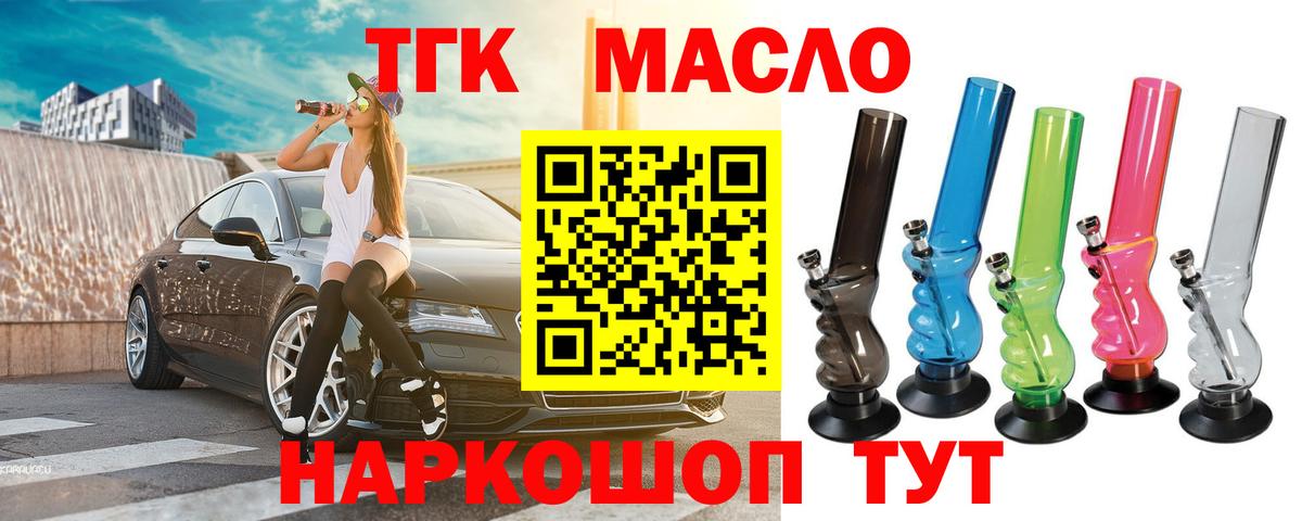 Ейск  Дистиллят ТГК вейп  Вход с VPN  ТГК вейп с тгк 