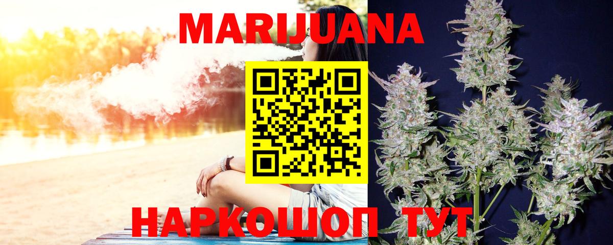 Бошки марихуана индика Ейск