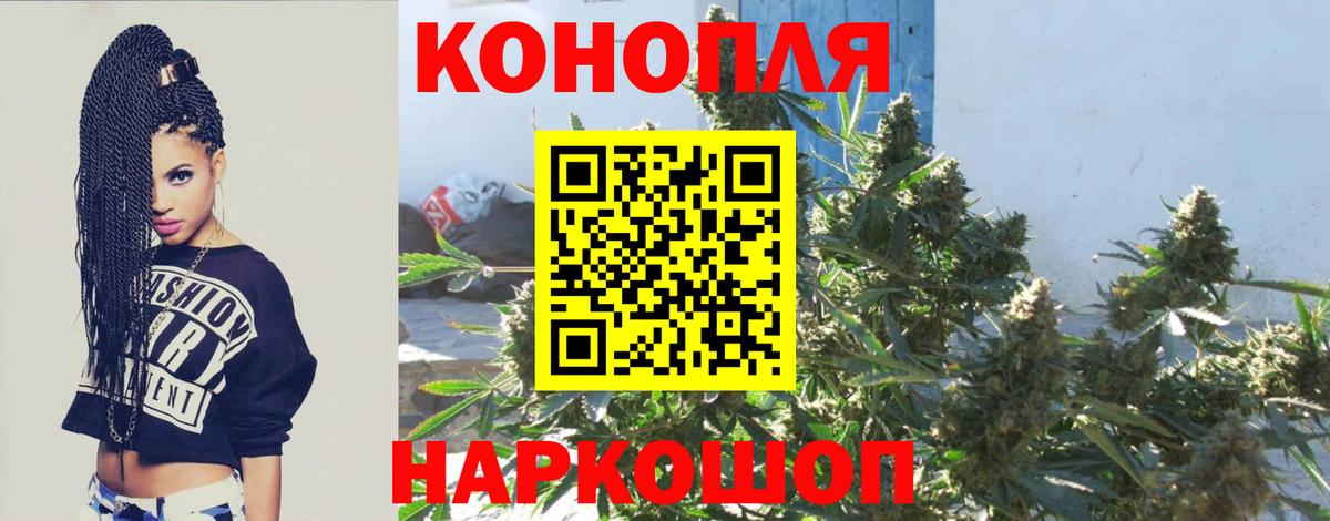 Ейск  МАРИХУАНА конопля  Вход с VPN  МАРИХУАНА планчик  Бошки Шишки THC 21%  Конопля THC 21% 